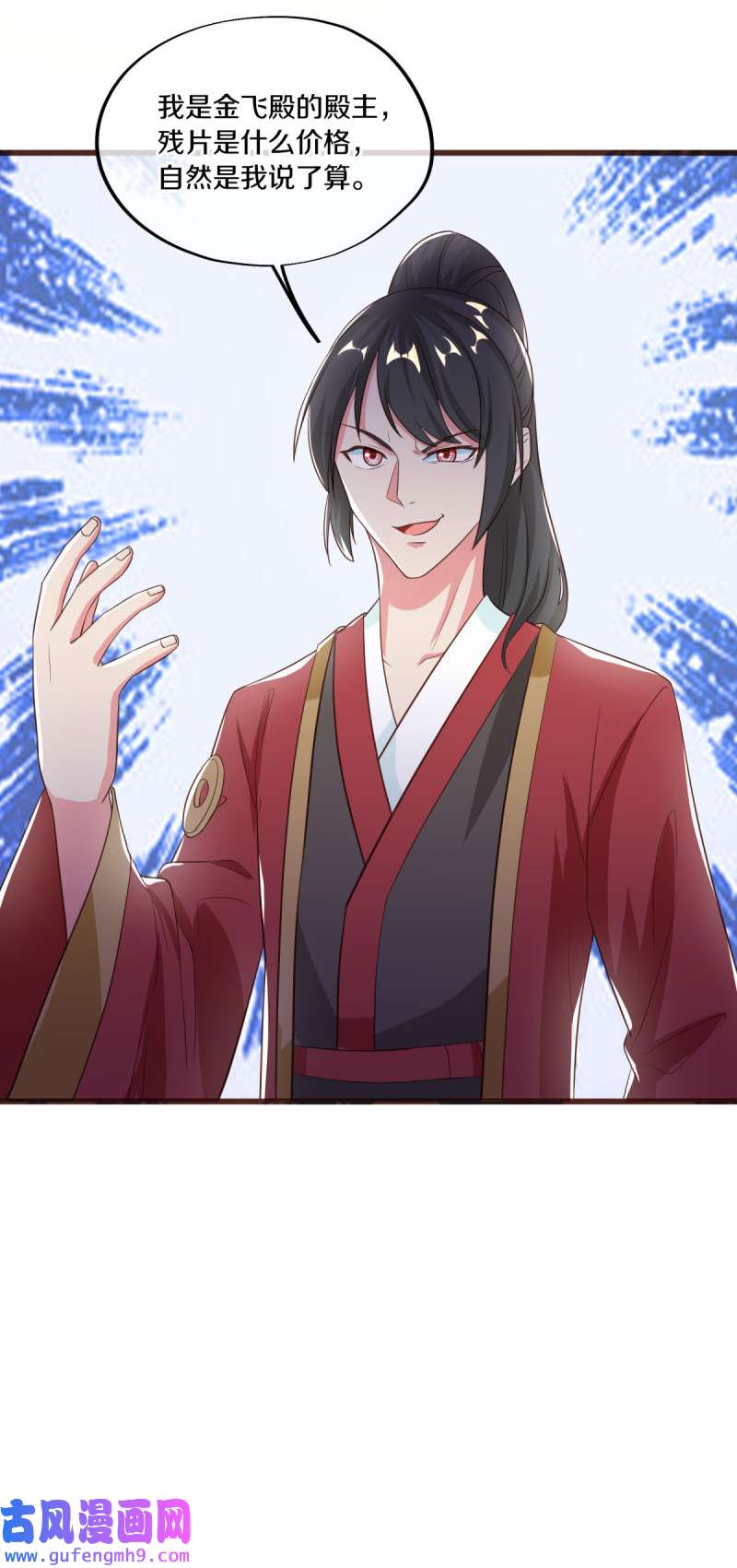 绝世战魂第460话 残片对局