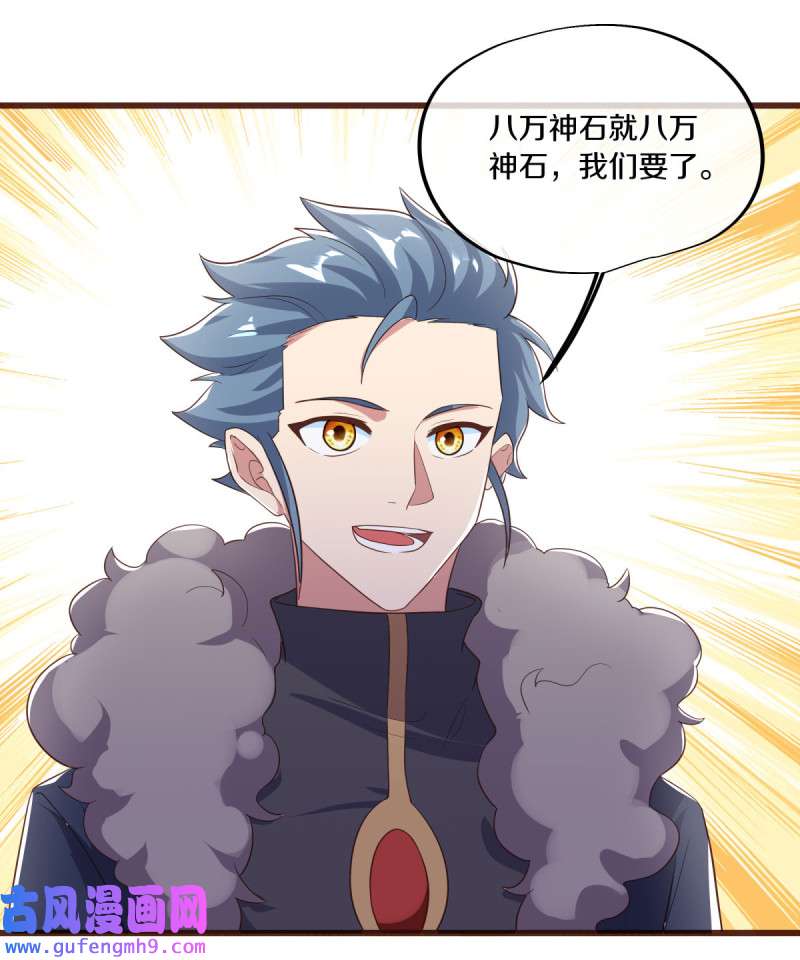 绝世战魂第460话 残片对局