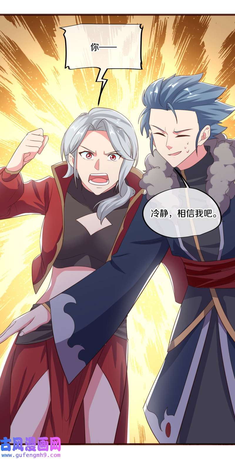 绝世战魂第460话 残片对局