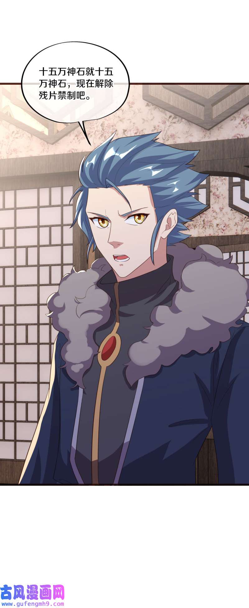 绝世战魂第460话 残片对局