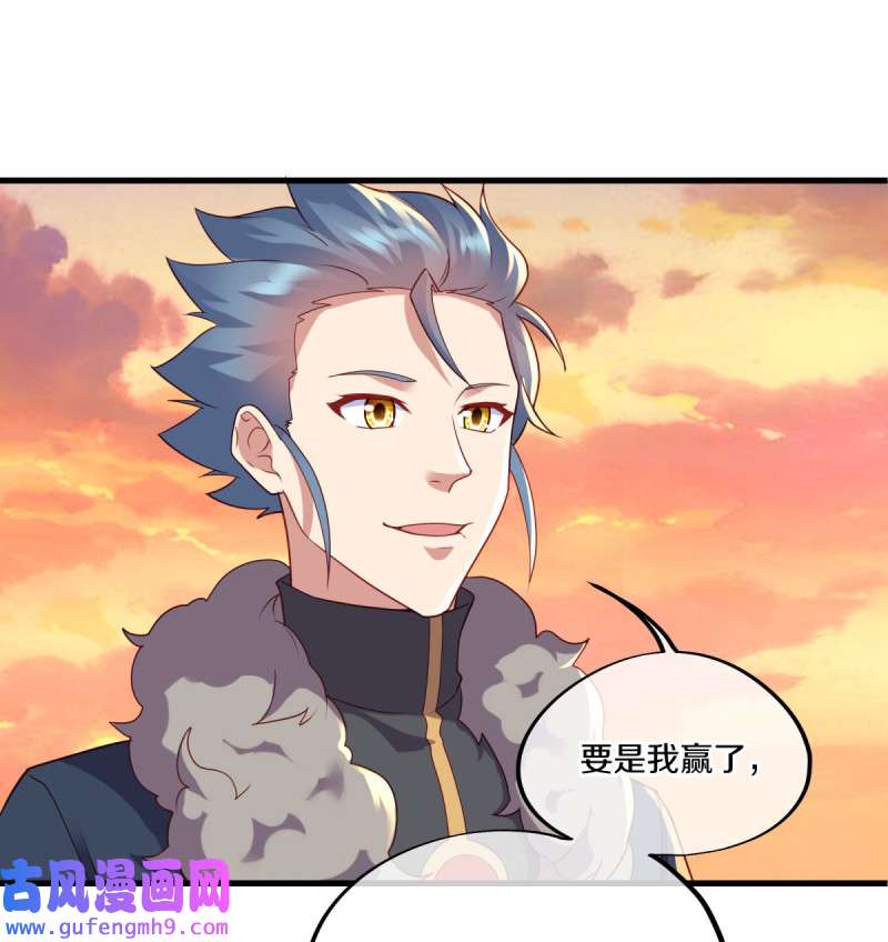 绝世战魂第460话 残片对局