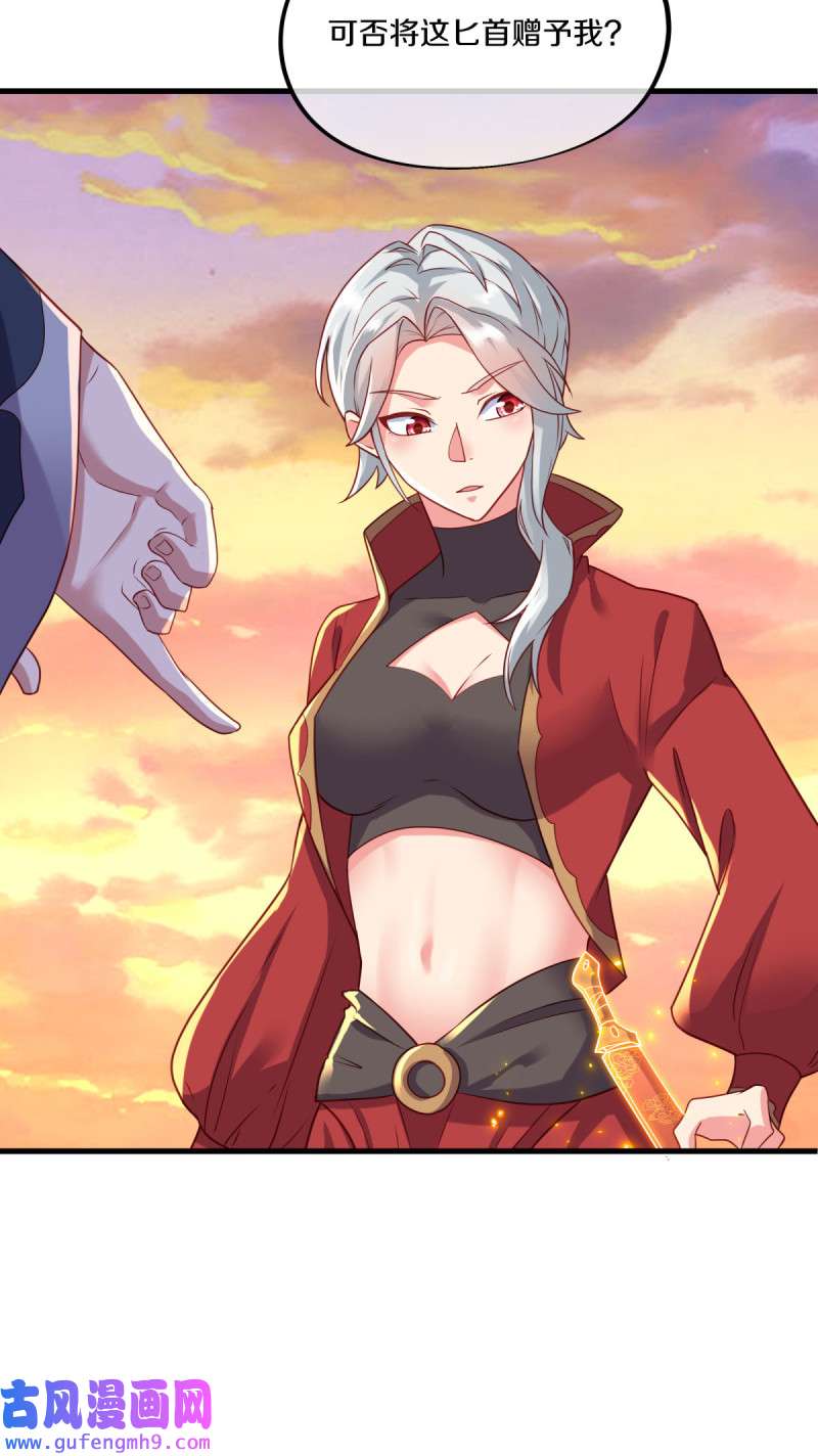 绝世战魂第460话 残片对局