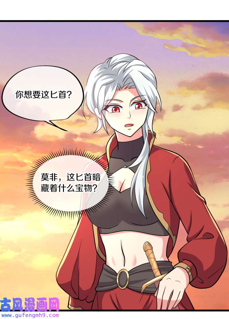 绝世战魂第460话 残片对局