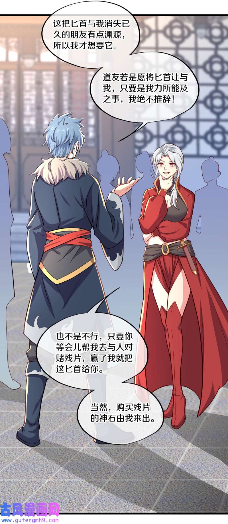 绝世战魂第460话 残片对局