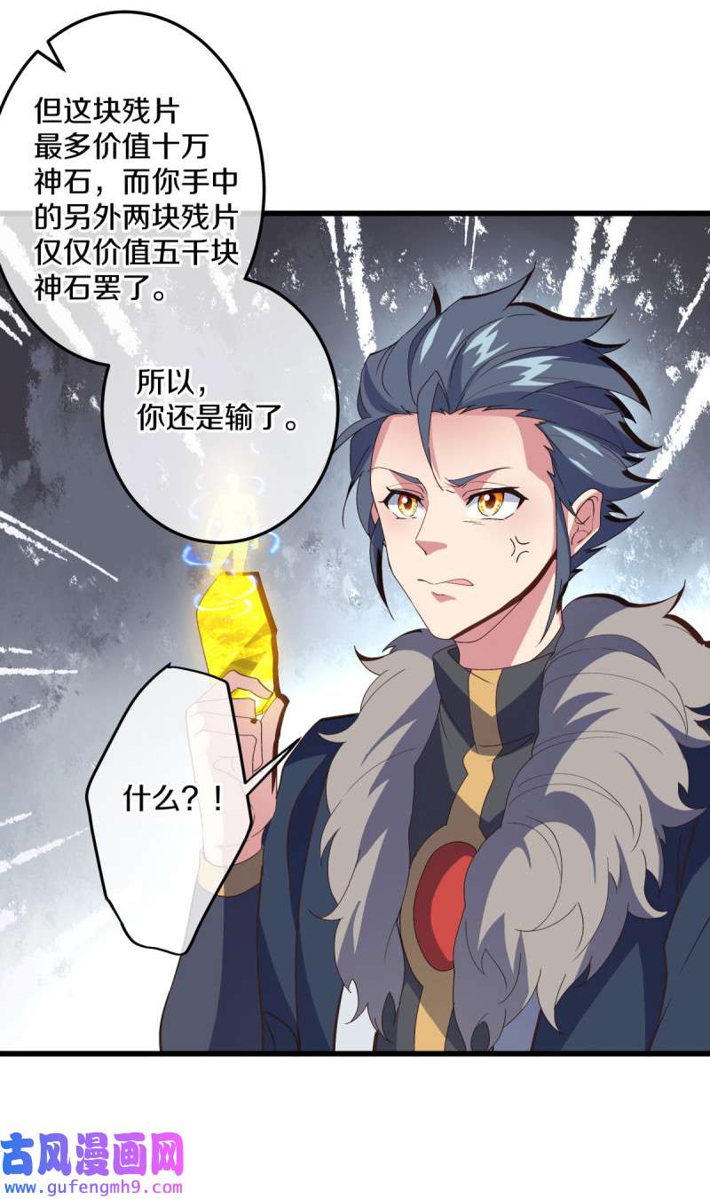 绝世战魂第461话 反天盟之邀