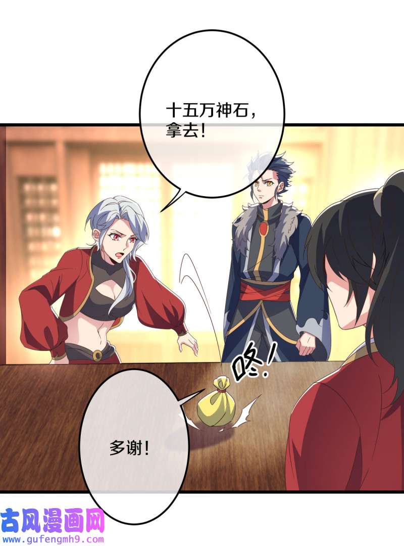 绝世战魂第461话 反天盟之邀