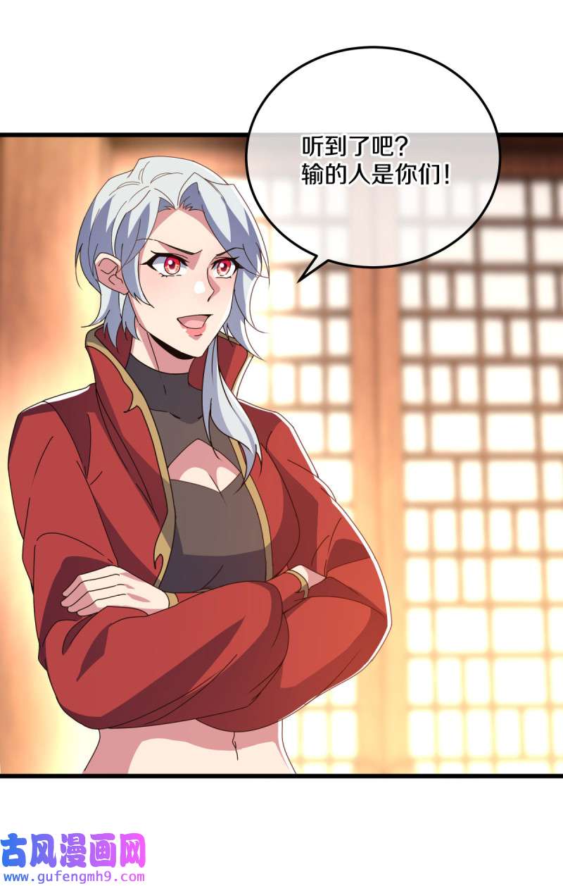 绝世战魂第461话 反天盟之邀