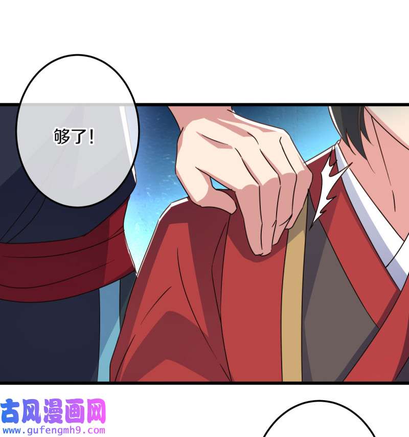 绝世战魂第461话 反天盟之邀