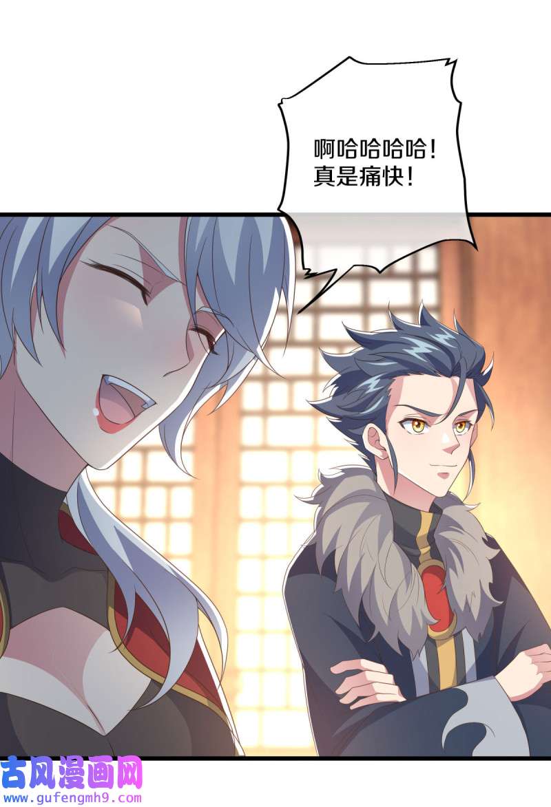 绝世战魂第461话 反天盟之邀