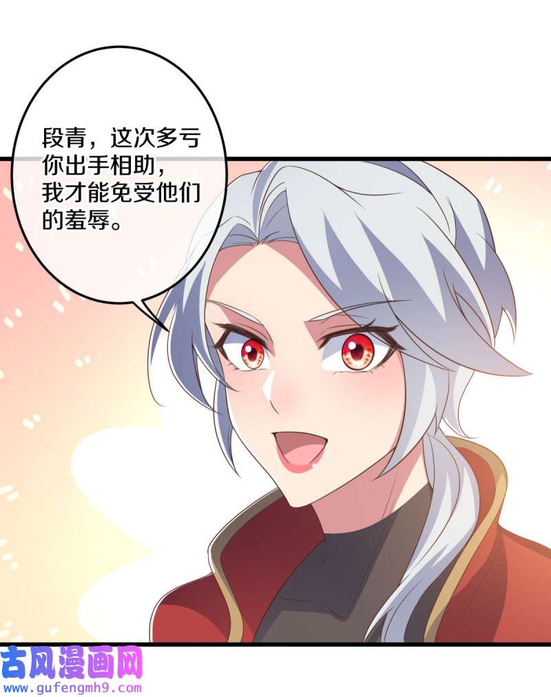 绝世战魂第461话 反天盟之邀