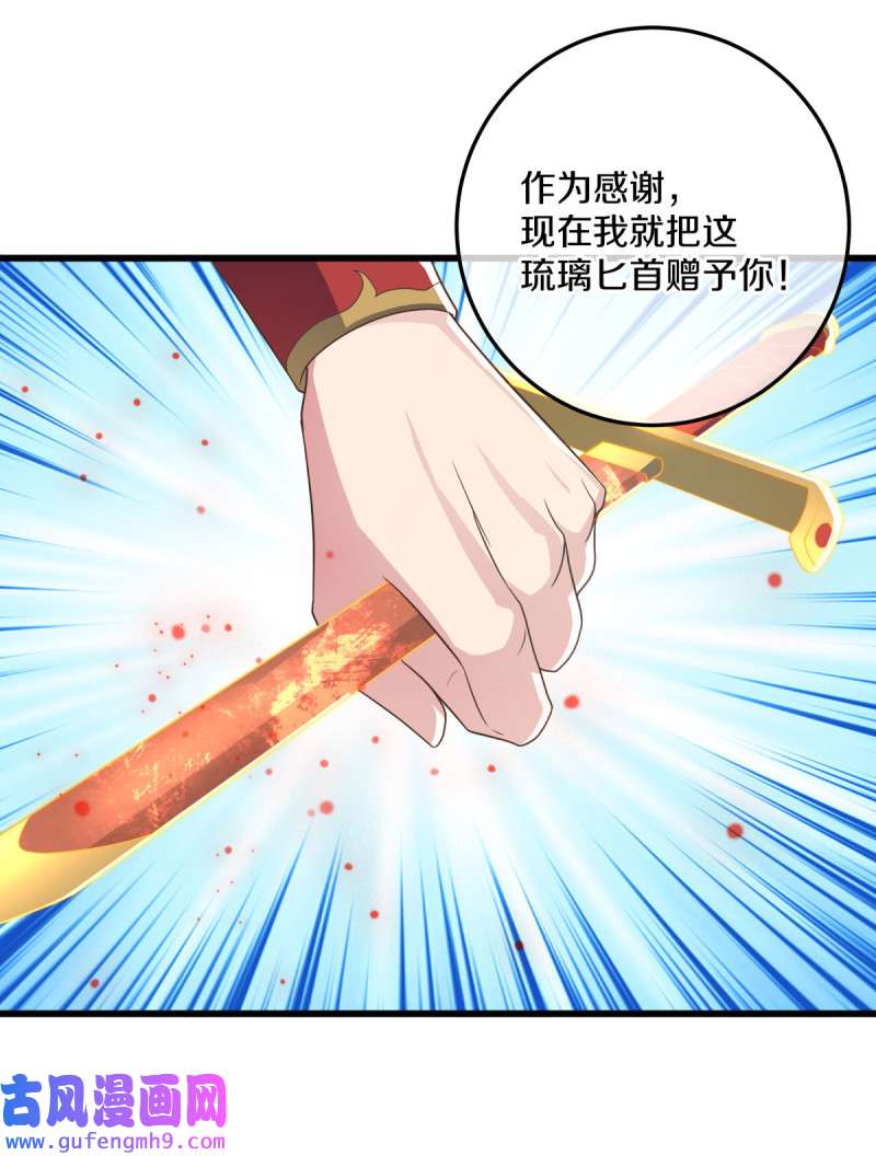 绝世战魂第461话 反天盟之邀