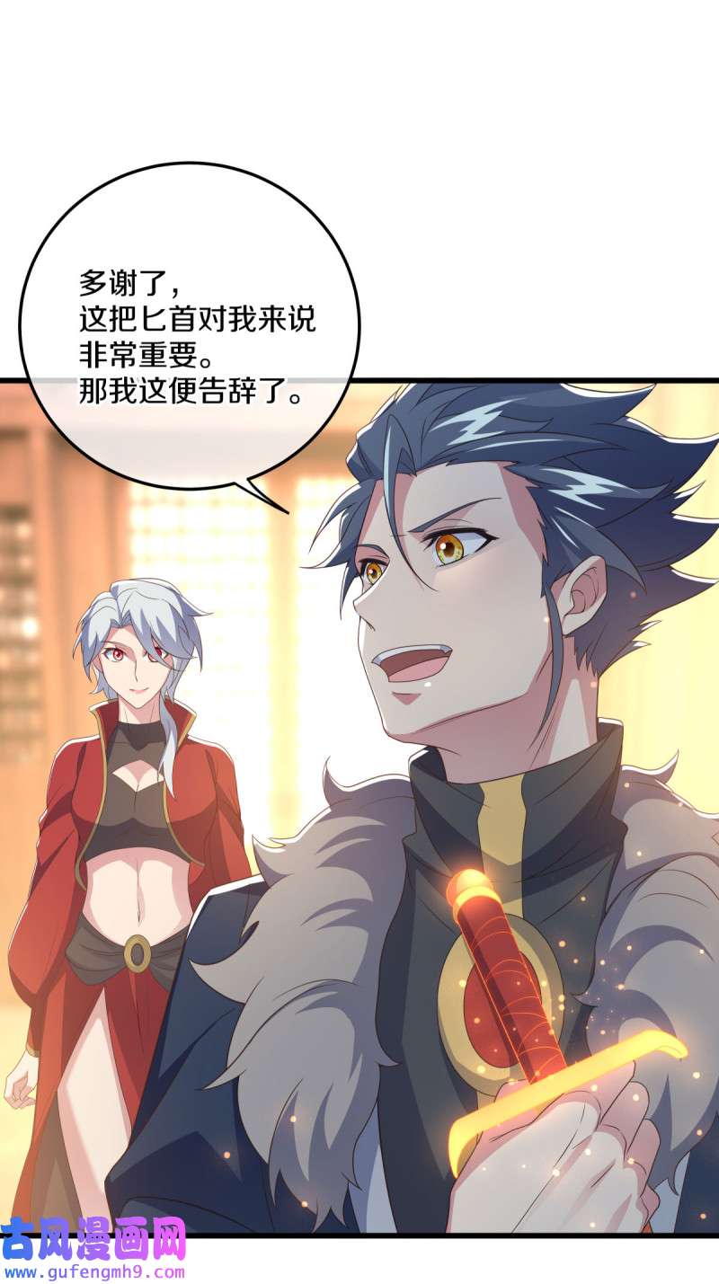 绝世战魂第461话 反天盟之邀