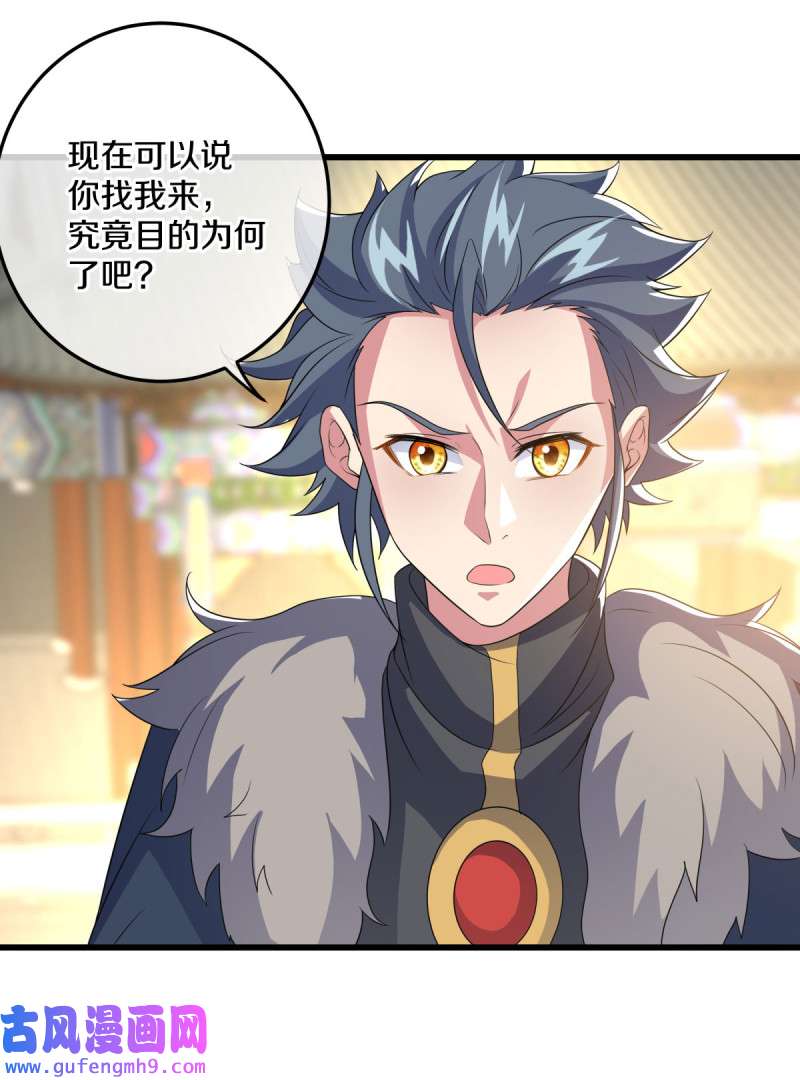绝世战魂第461话 反天盟之邀