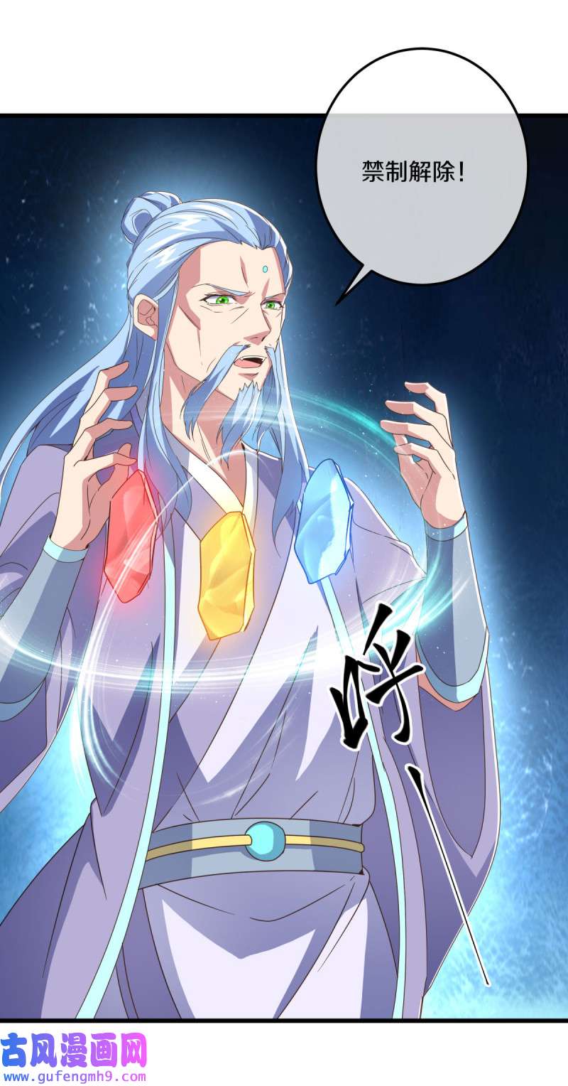 绝世战魂第461话 反天盟之邀