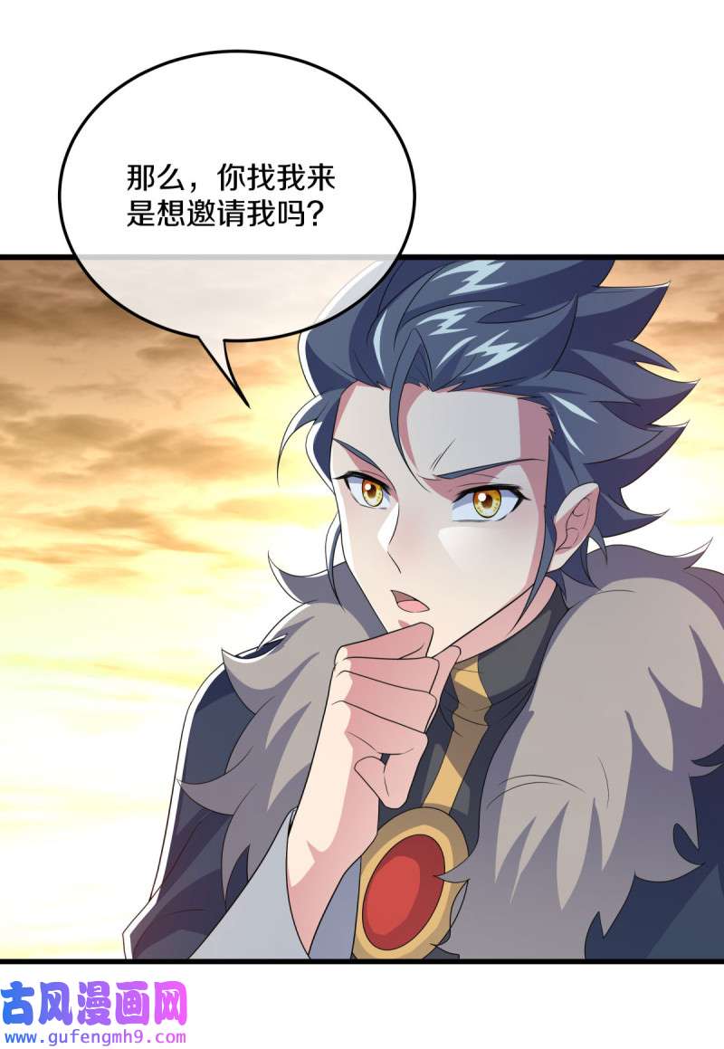 绝世战魂第461话 反天盟之邀
