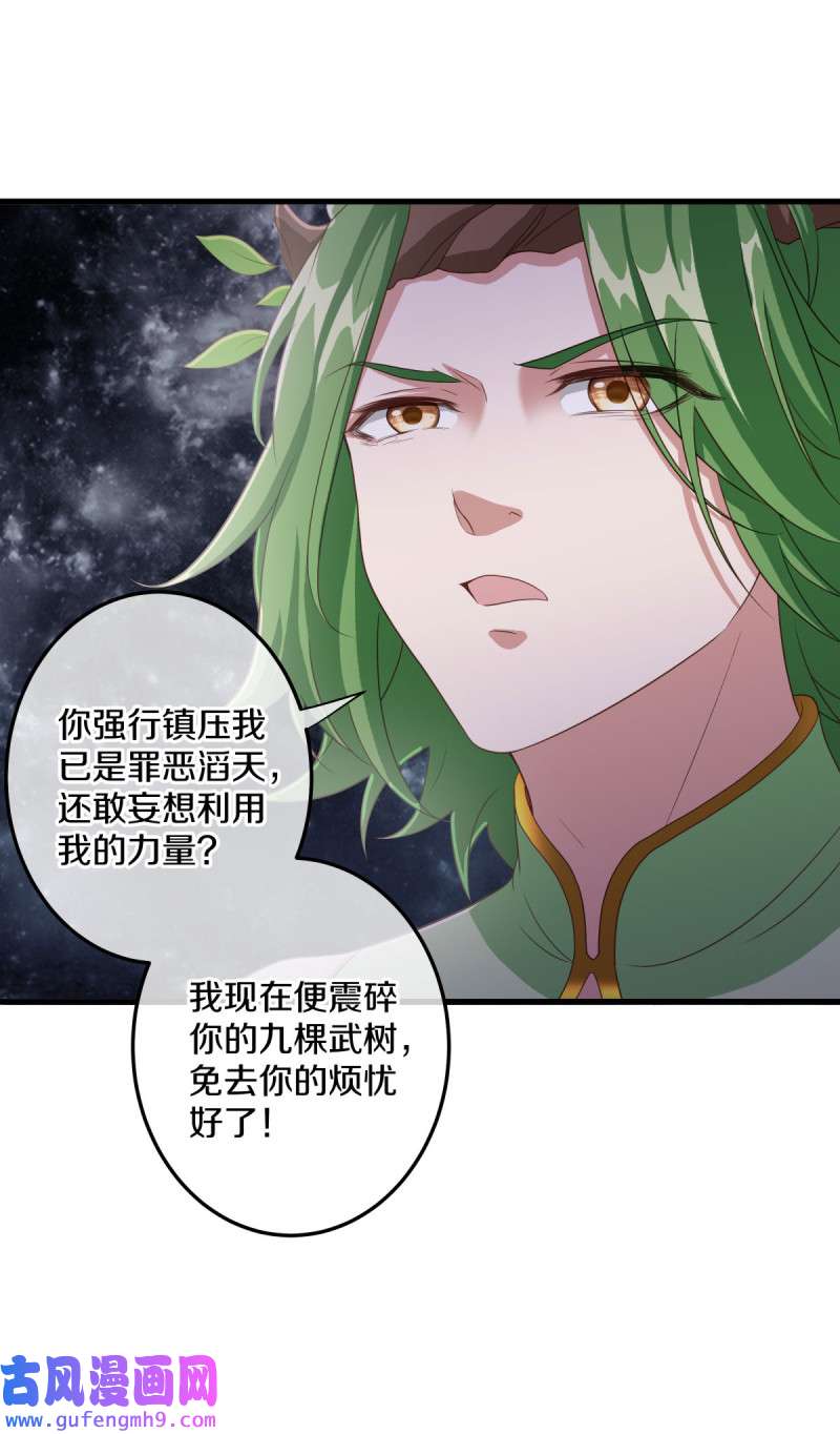 绝世战魂第462话 苍岚树之灵