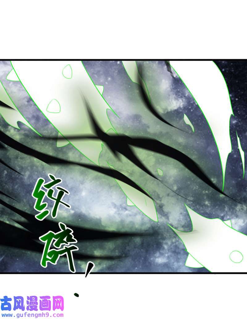 绝世战魂第462话 苍岚树之灵