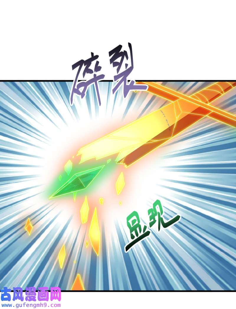 绝世战魂第462话 苍岚树之灵