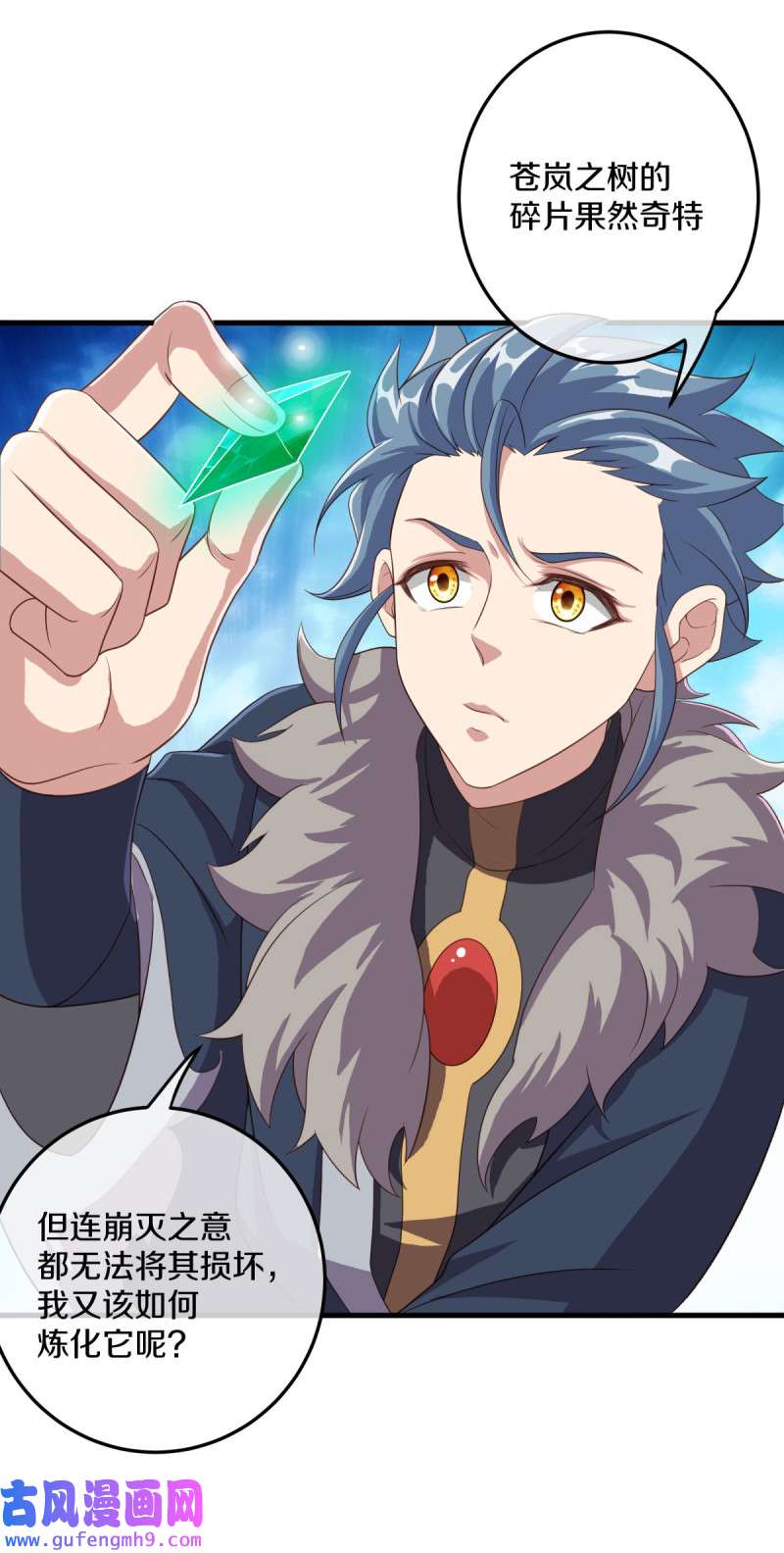 绝世战魂第462话 苍岚树之灵