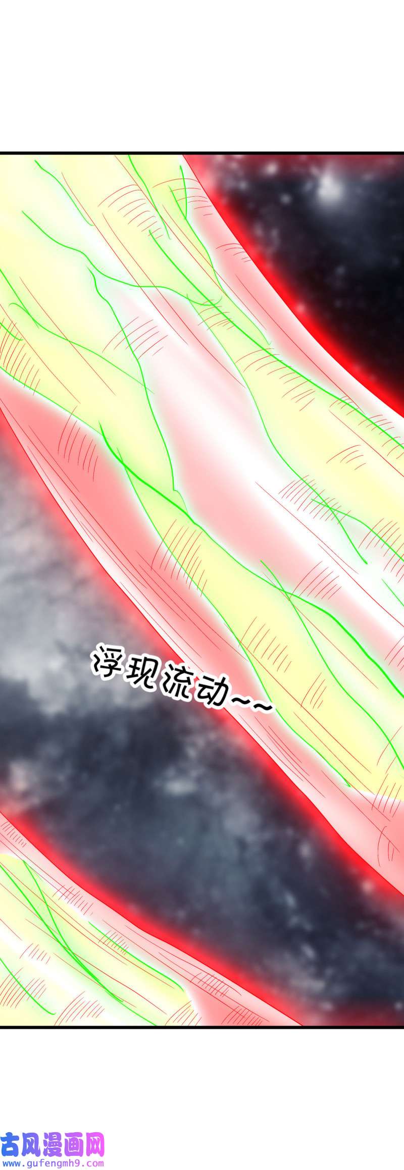 绝世战魂第462话 苍岚树之灵