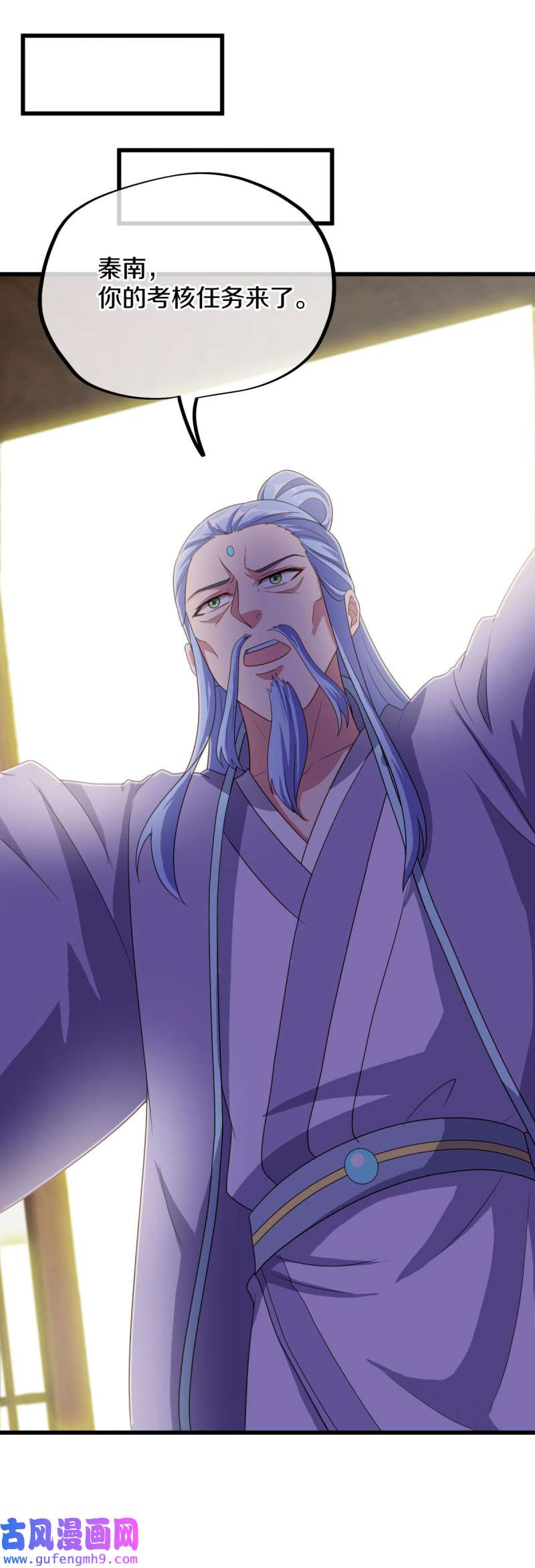 绝世战魂第462话 苍岚树之灵