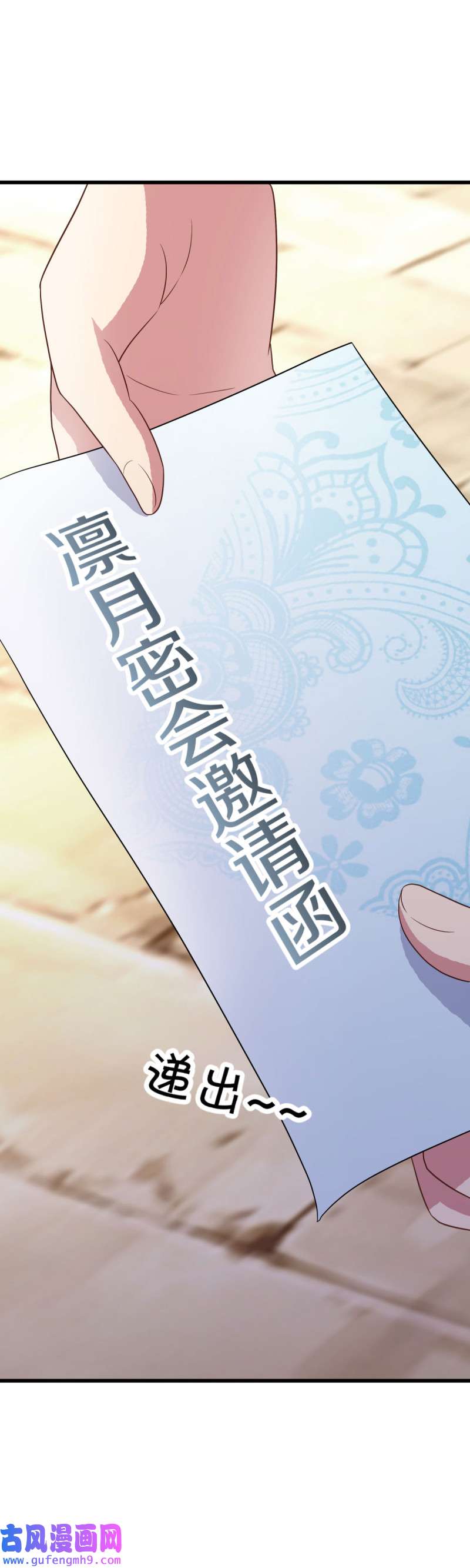 绝世战魂第462话 苍岚树之灵