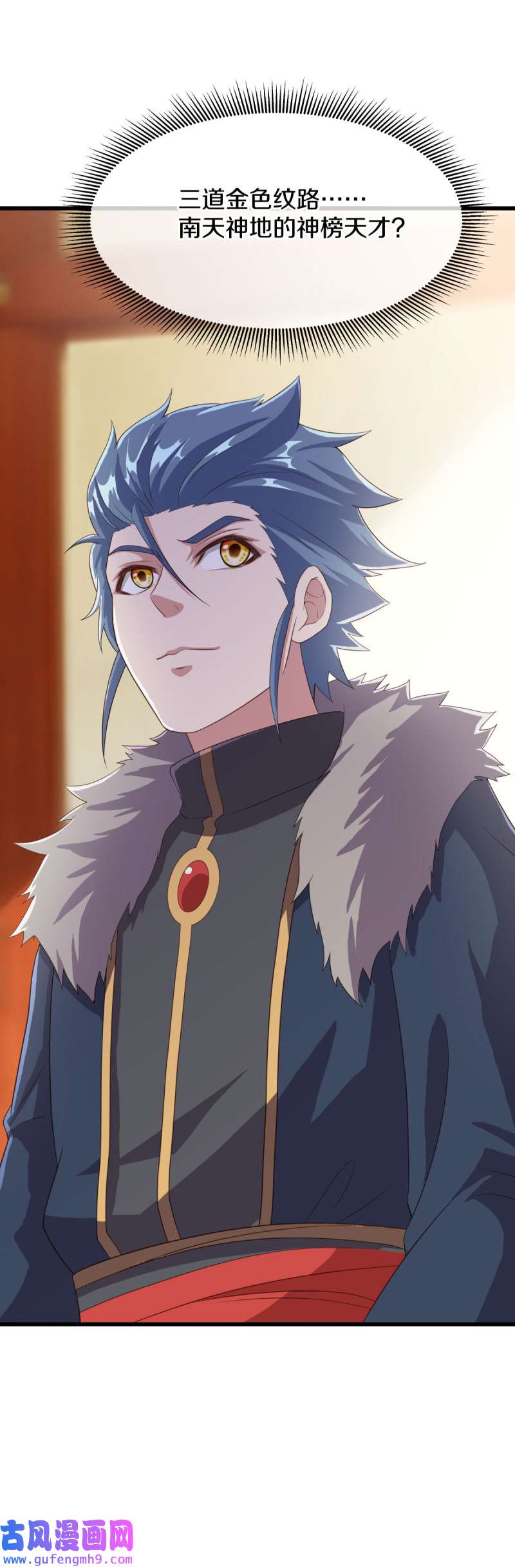 绝世战魂第462话 苍岚树之灵