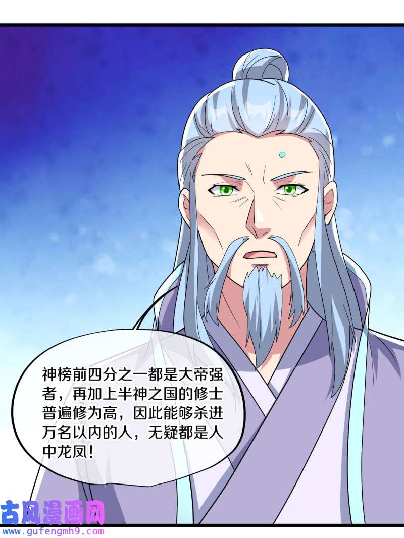绝世战魂第462话 苍岚树之灵