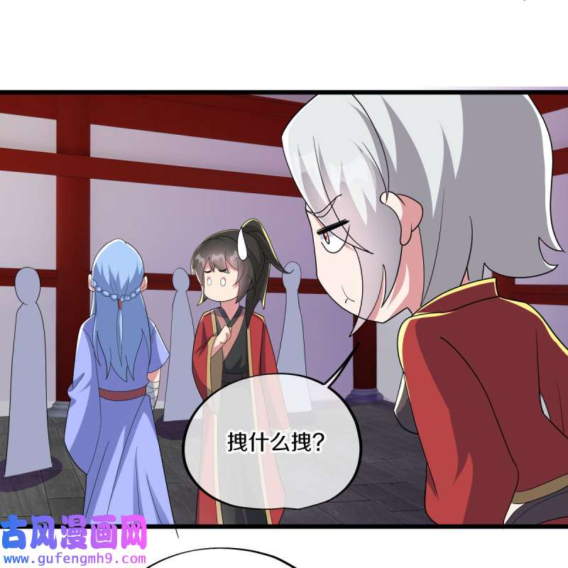 绝世战魂第462话 苍岚树之灵