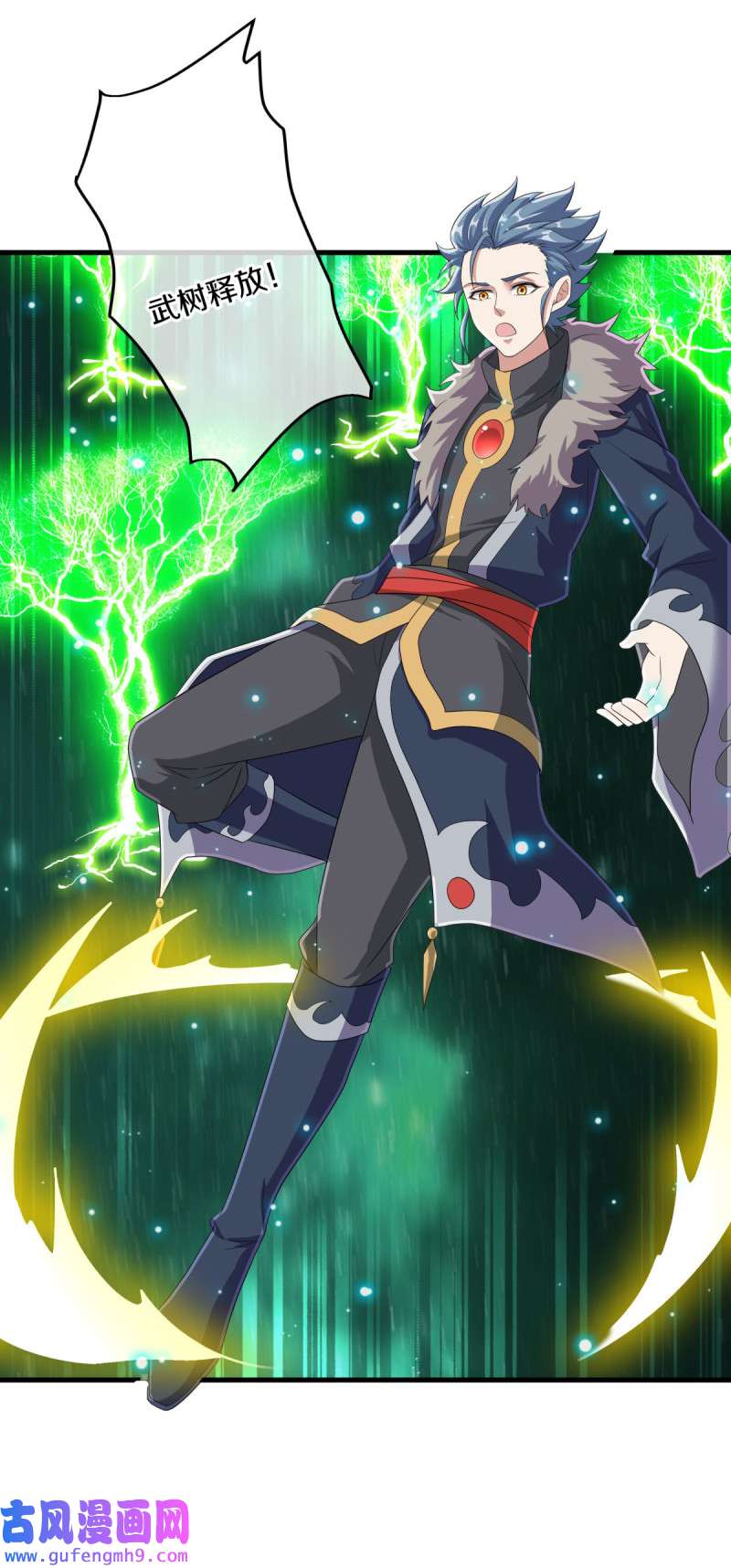 绝世战魂第462话 苍岚树之灵