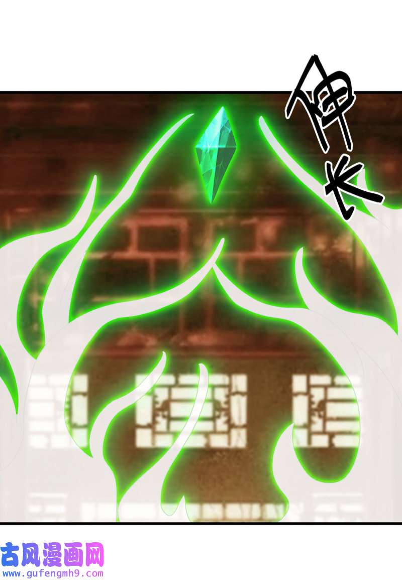 绝世战魂第462话 苍岚树之灵