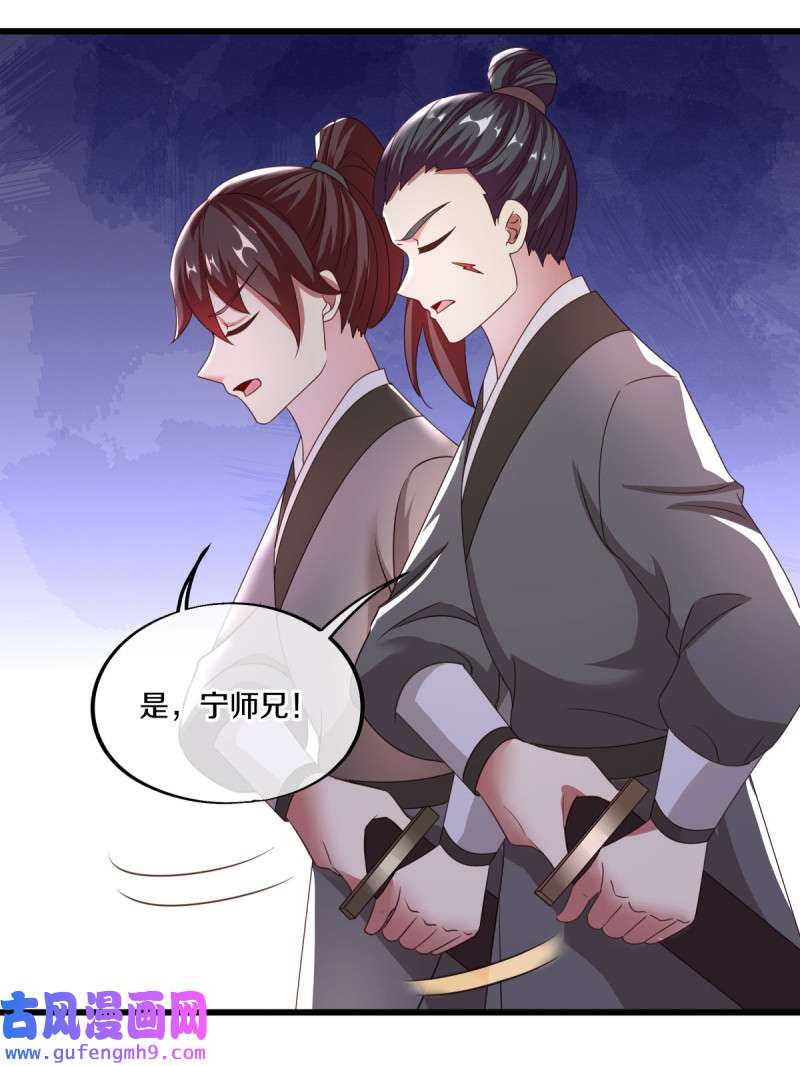 绝世战魂第463话 百变银魂花