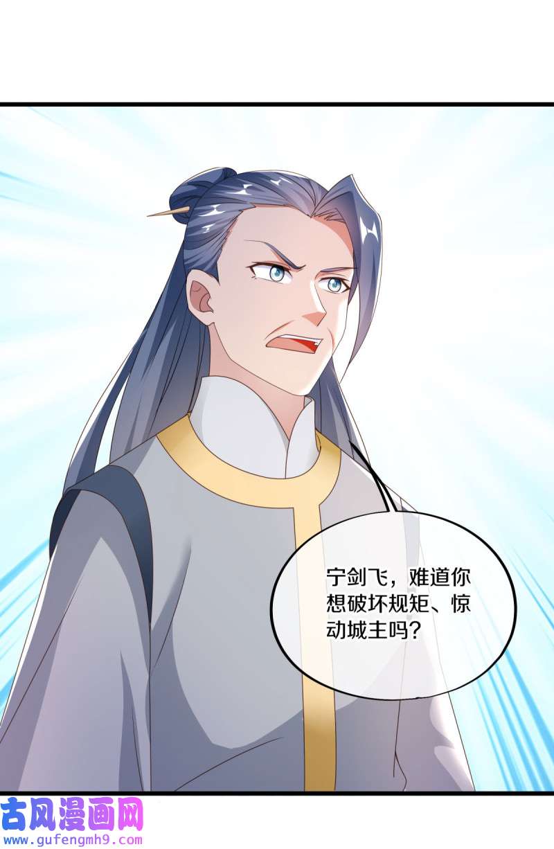 绝世战魂第463话 百变银魂花