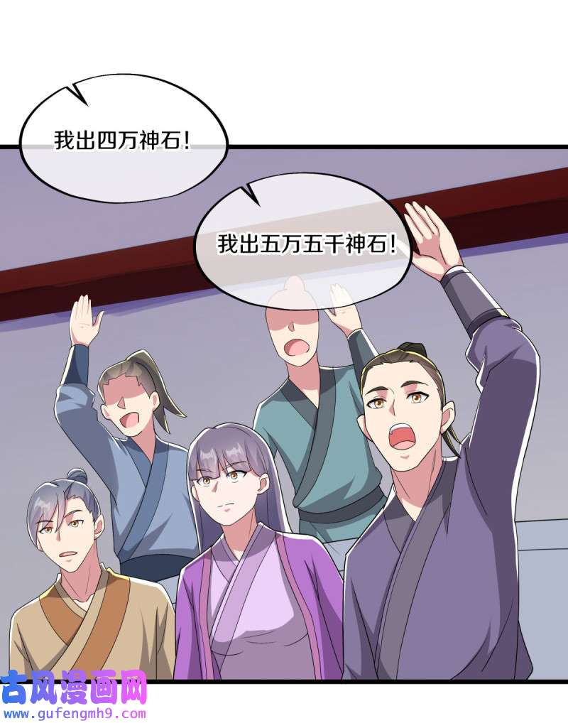 绝世战魂第463话 百变银魂花