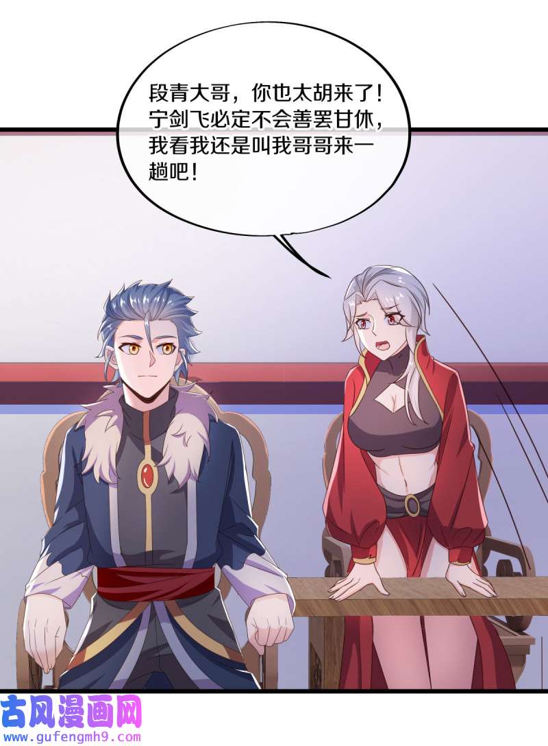 绝世战魂第463话 百变银魂花