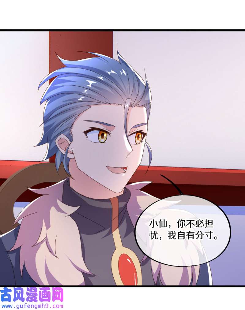 绝世战魂第463话 百变银魂花