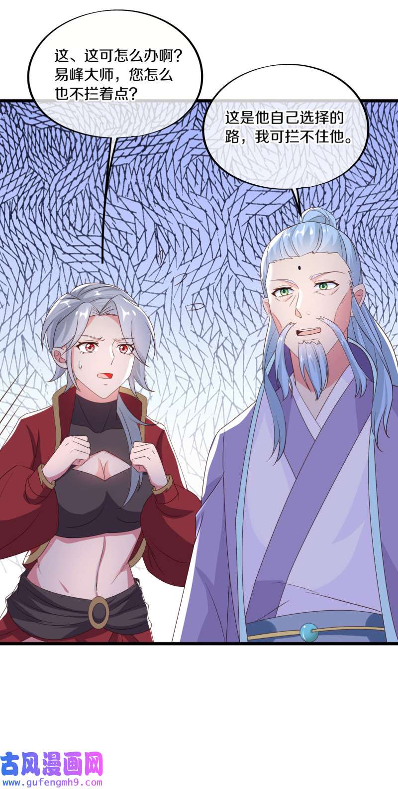 绝世战魂第463话 百变银魂花