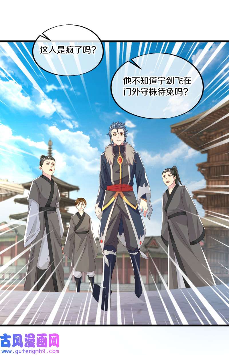 绝世战魂第463话 百变银魂花