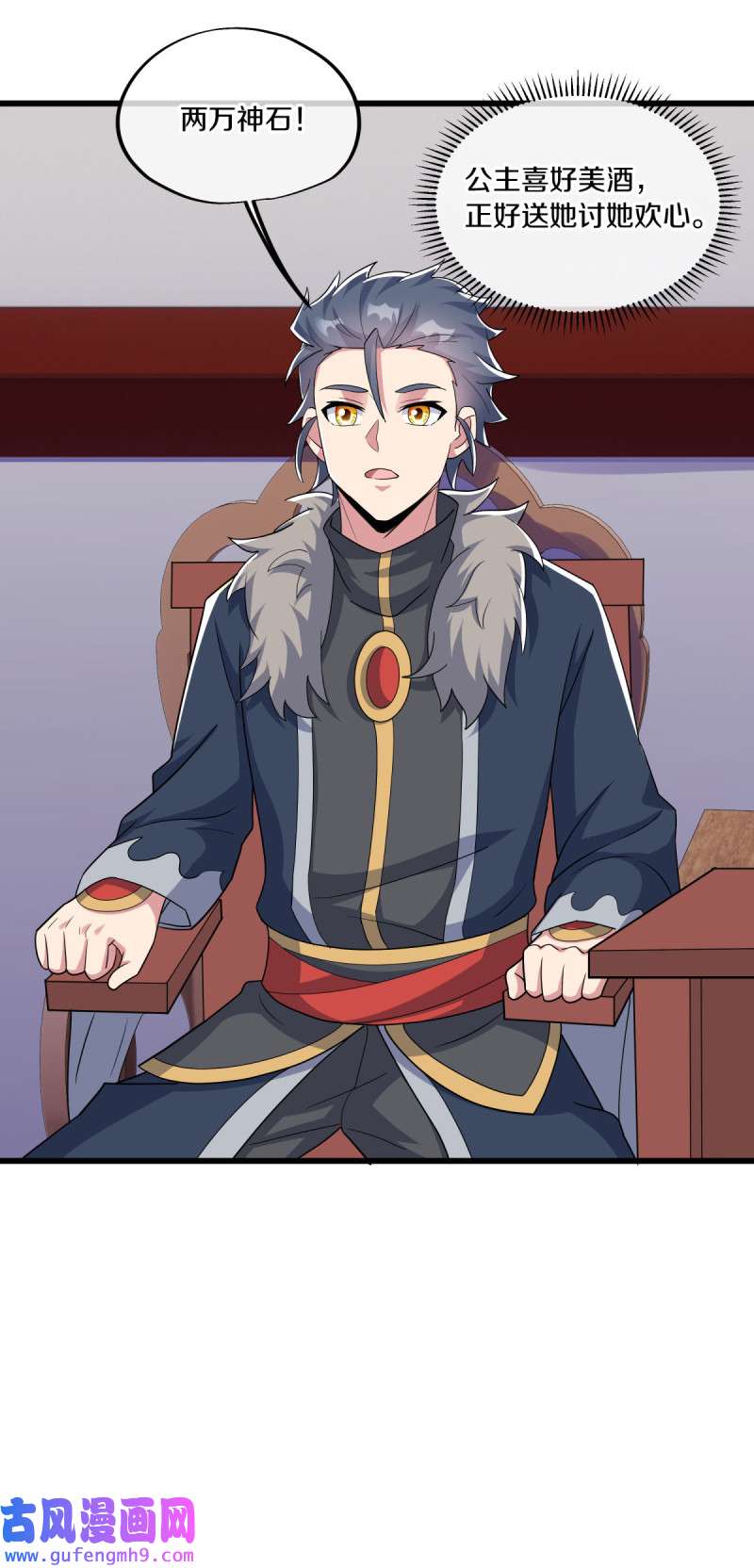 绝世战魂第463话 百变银魂花