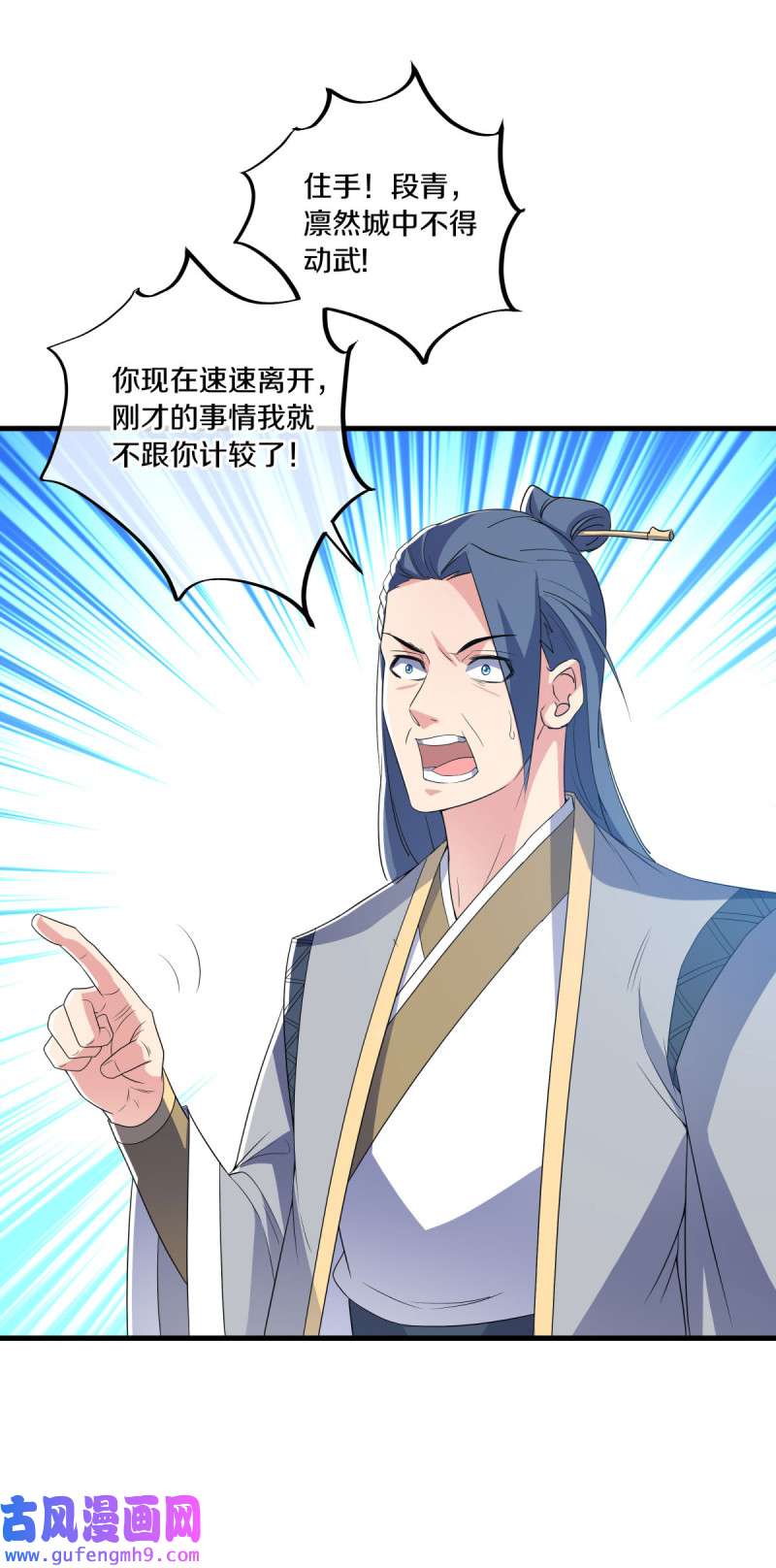 绝世战魂第463话 百变银魂花