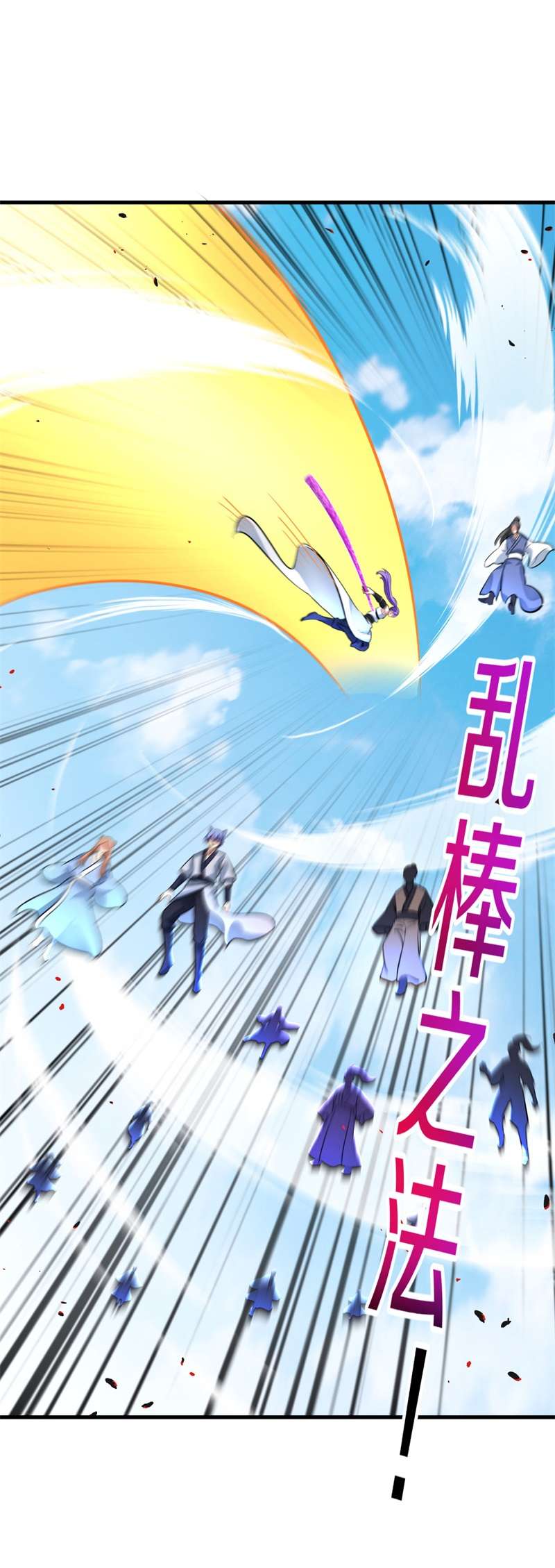 绝世战魂第404话 仙狐灵果