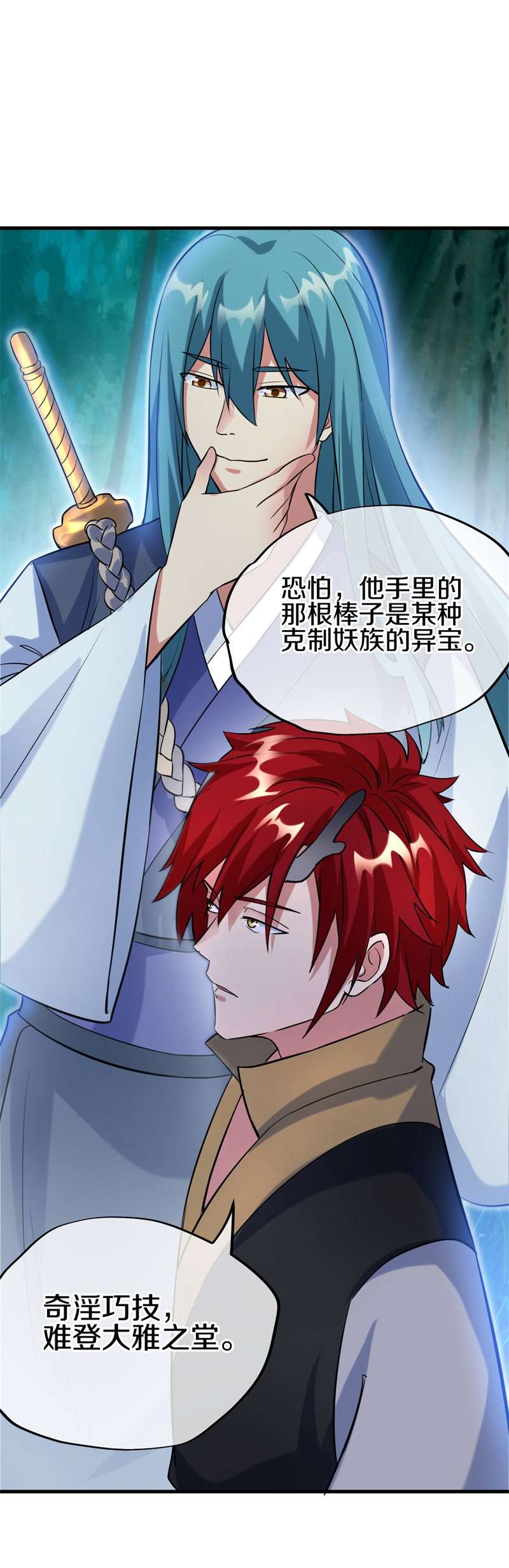 绝世战魂第404话 仙狐灵果