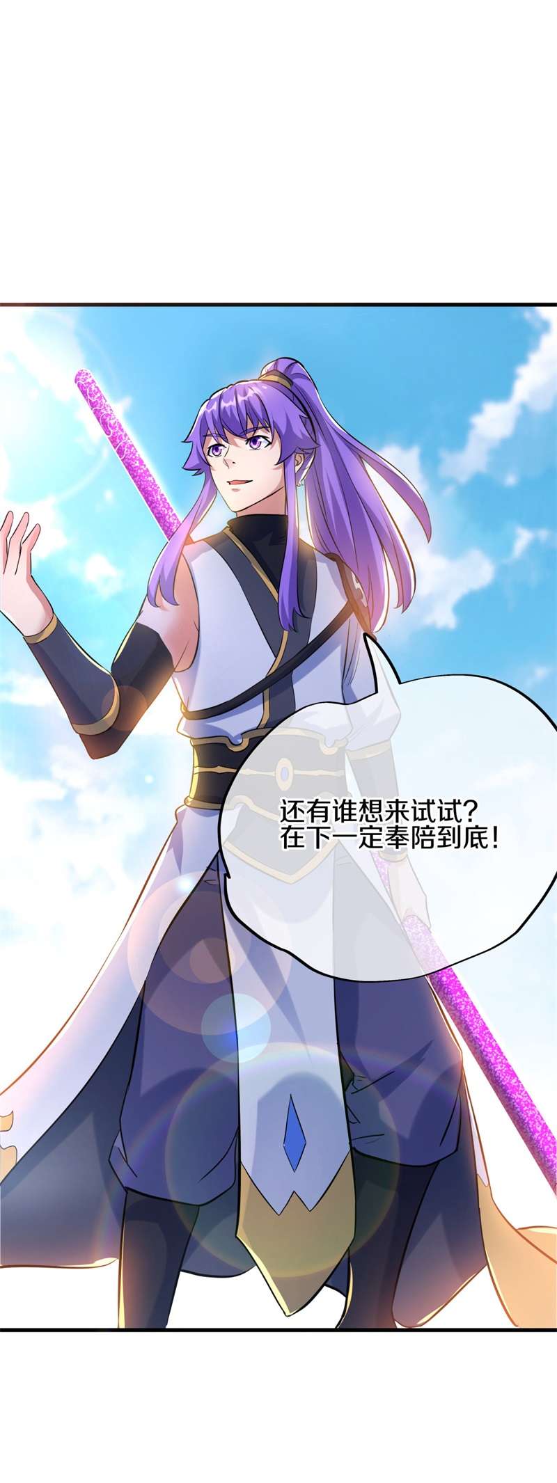 绝世战魂第404话 仙狐灵果