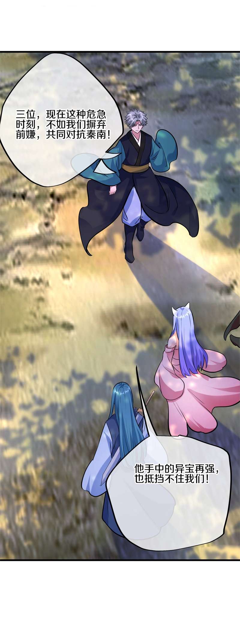 绝世战魂第404话 仙狐灵果