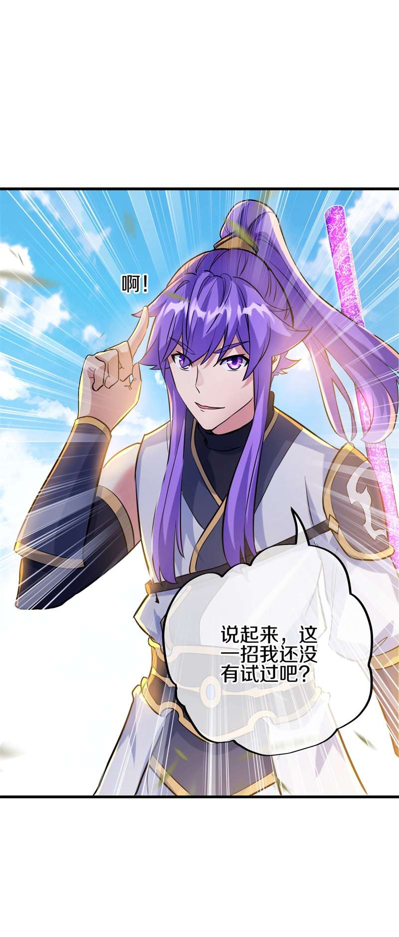 绝世战魂第404话 仙狐灵果