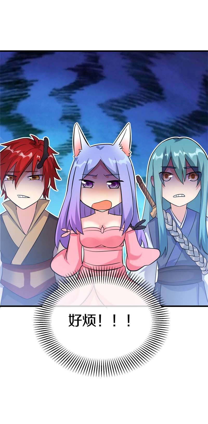 绝世战魂第404话 仙狐灵果