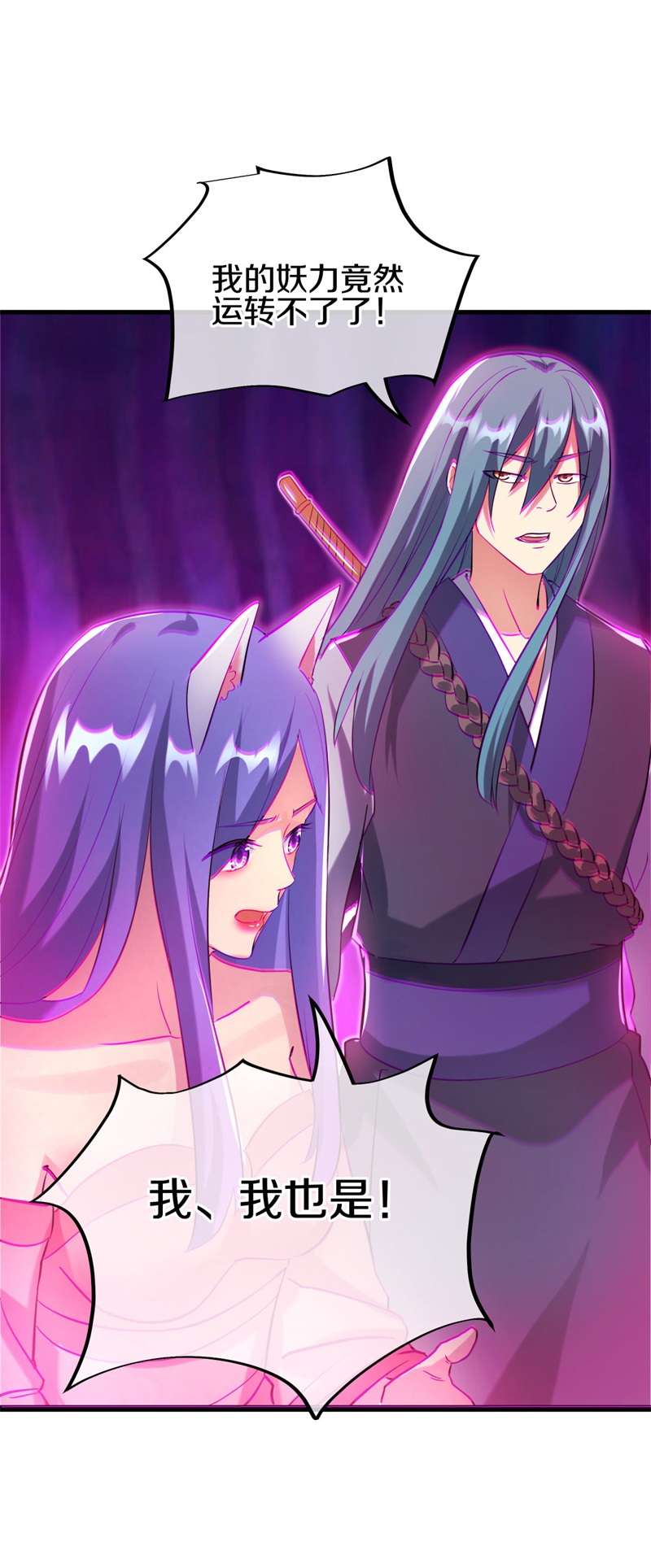 绝世战魂第404话 仙狐灵果