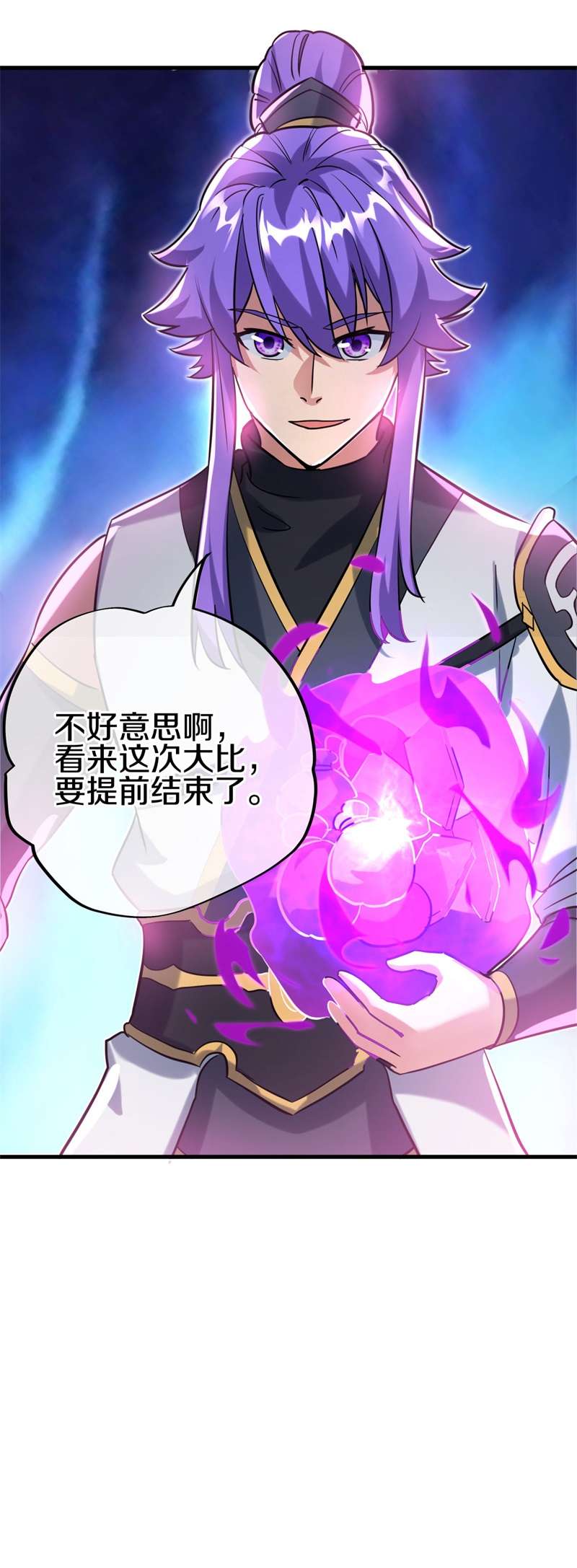 绝世战魂第404话 仙狐灵果