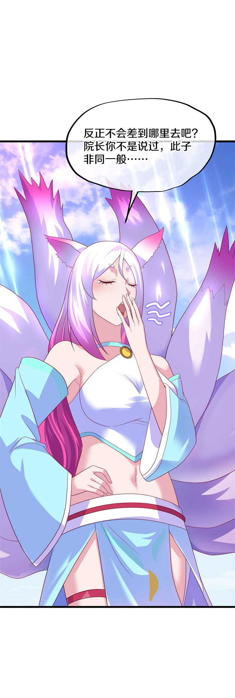 绝世战魂第404话 仙狐灵果