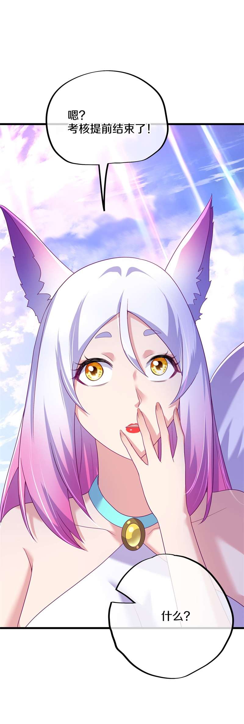 绝世战魂第404话 仙狐灵果